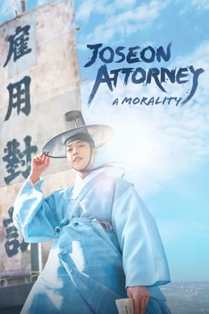 Joseon Attorney A Morality (2023) ซับไทย