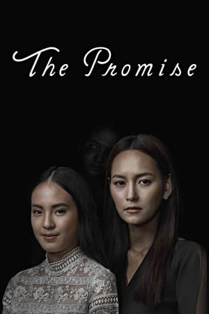 The Promise (2017) เพื่อน..ที่ระลึก