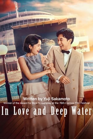 In Love and Deep Water (2023) ล่องเรือรักในน้ำลึก พากย์ไทย