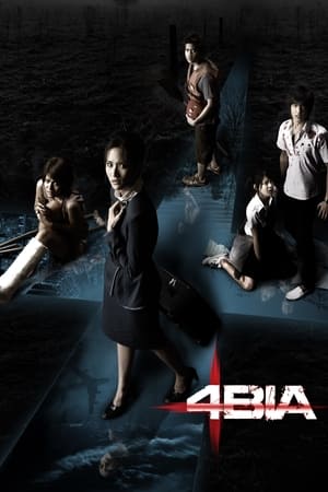 Phobia 1 (2008) สี่แพร่ง