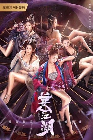 Beauty of Tang Men (2021) จอมนางแห่งถังเหมิน พากย์ไทย