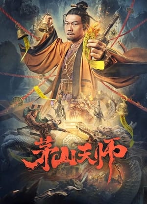 Maoshan Heavenly Master (2022) เทพสวรรค์เหมาซาน พากย์ไทย