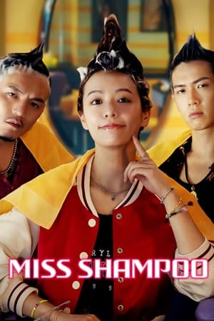 Miss Shampoo (2023) สูตรรักผสมแชมพู ซับไทย