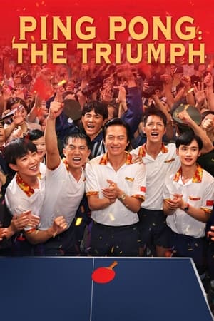 Ping-Pong: The Triumph ปิงปองจีน ปีนสู่ฝัน